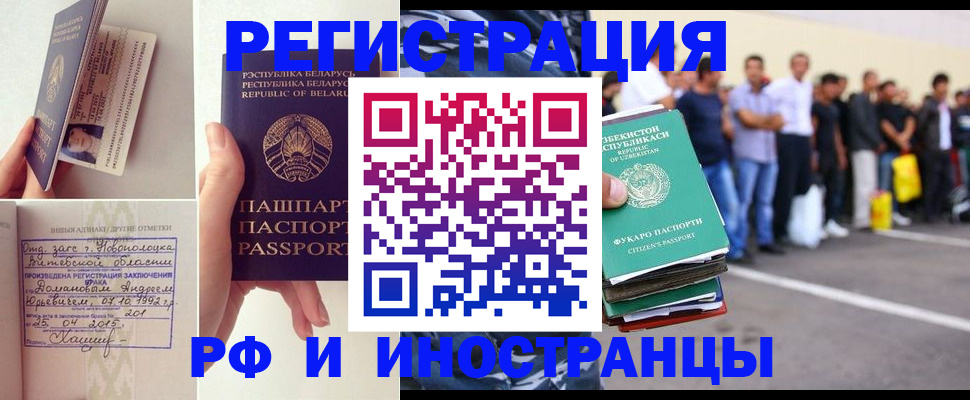 миграционный учет в Ессентуках