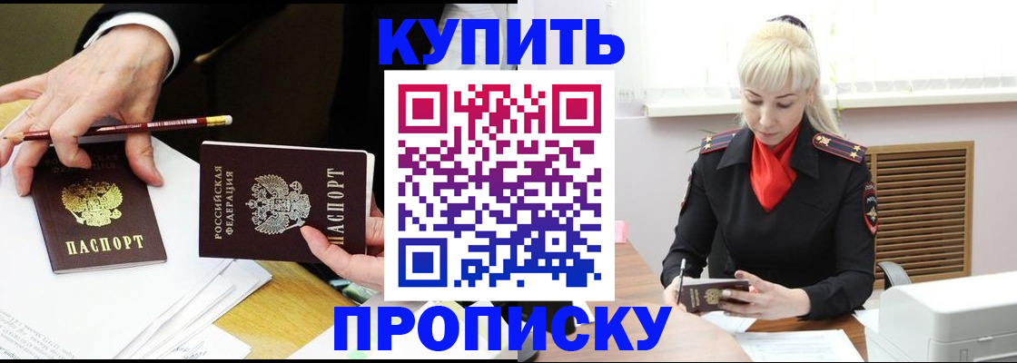 временная регистрация в квартире в Ессентуках