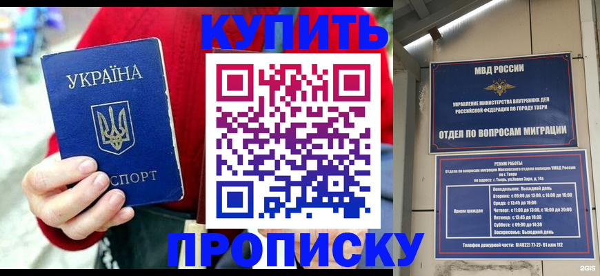регистрация в Ессентуках