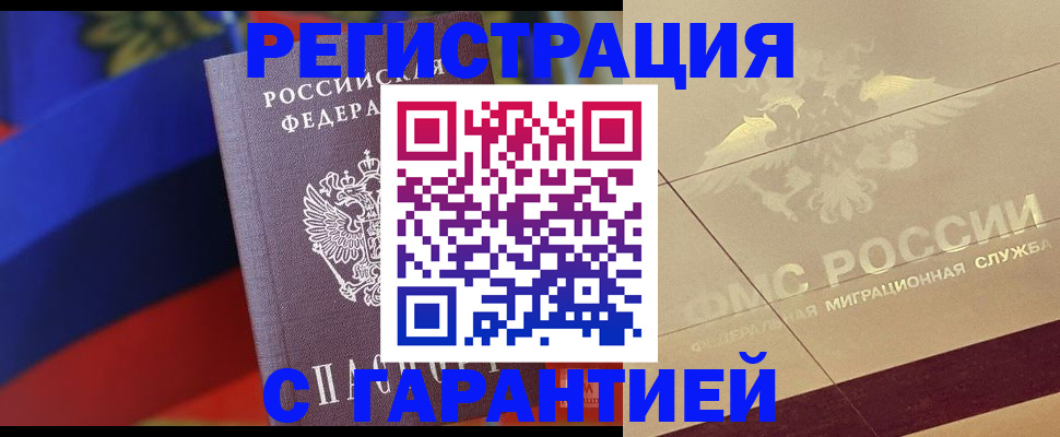 прописка регистрация в Ессентуках