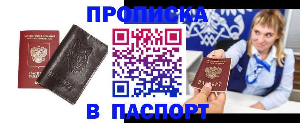 где прописаться в Ессентуках