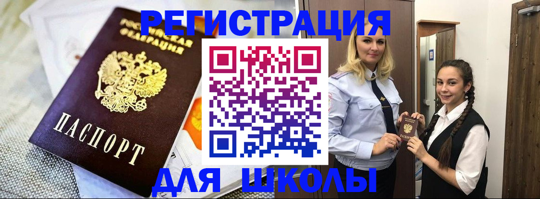 регистрация в Ессентуках