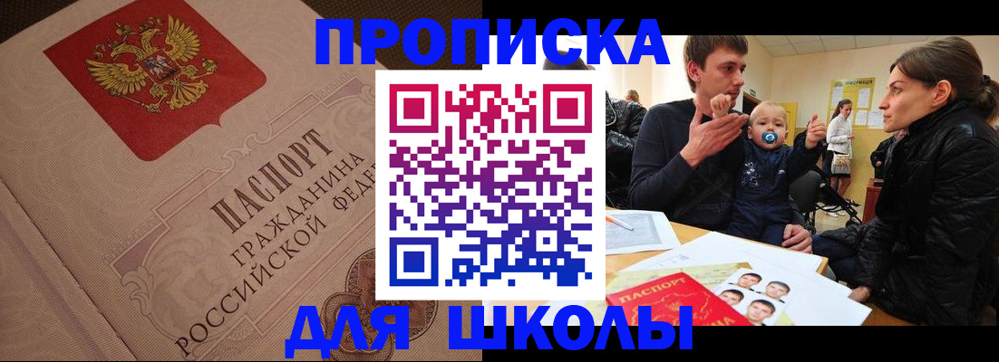 временная регистрация для всех в Ессентуках